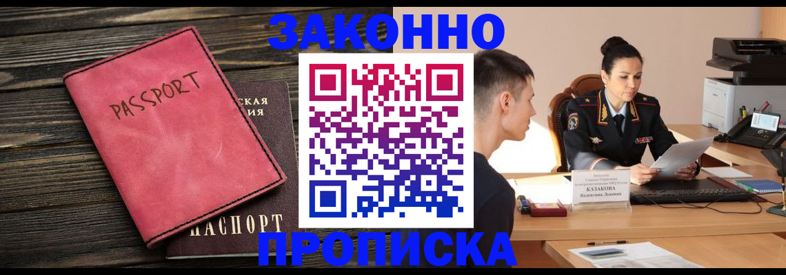 временная регистрация 2025 в Лабытнанги