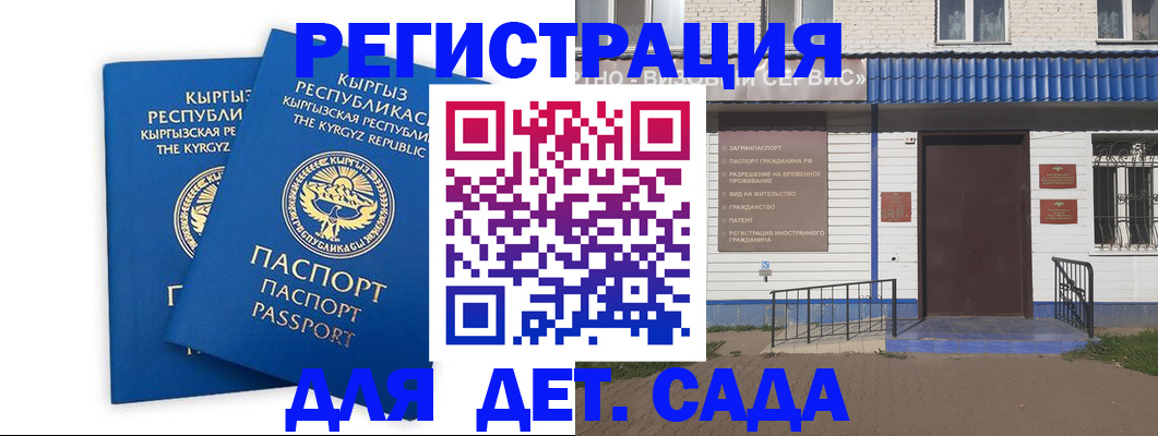 прописка иностранных граждан в Лабытнанги