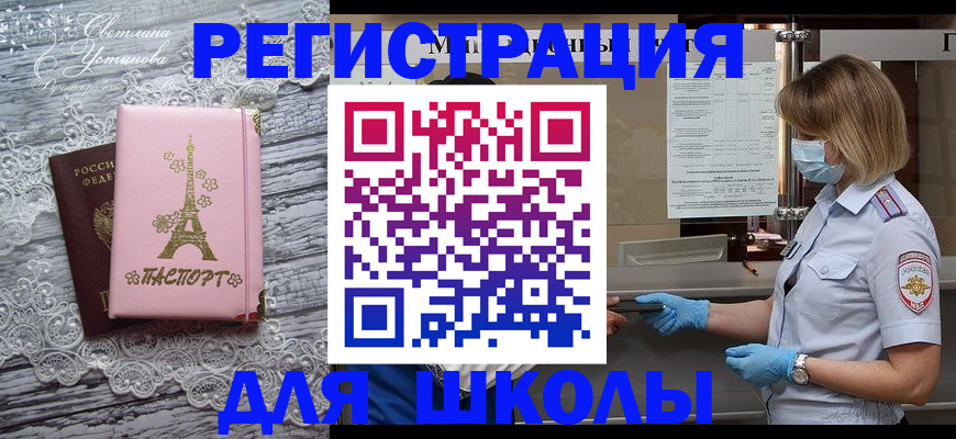 прописка штамп в Лабытнанги
