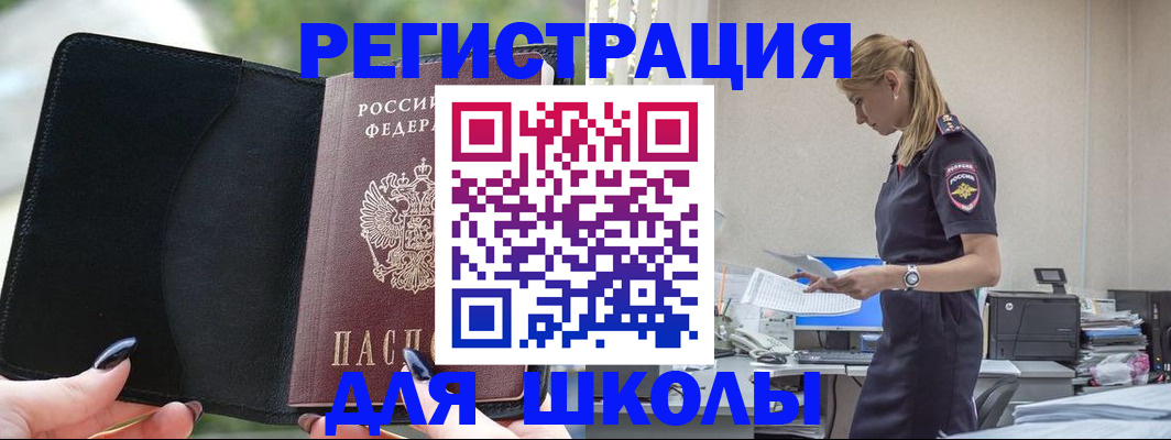 прописка в квартире в Лабытнанги