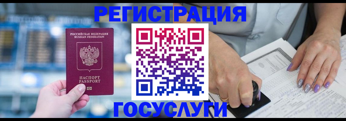 временная регистрация для всех в Лабытнанги