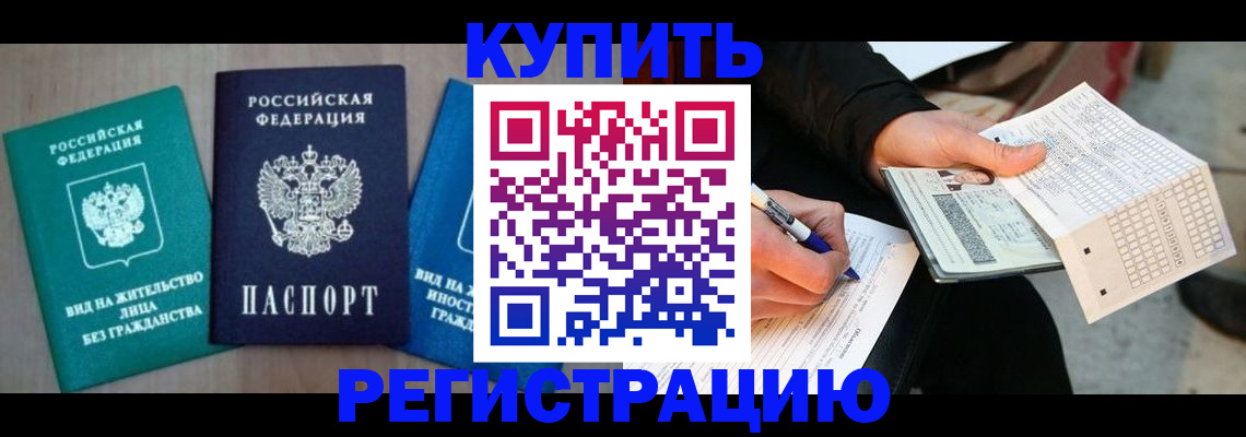 прописка для школы в Лабытнанги