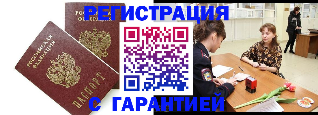 временная регистрация госуслуги в Лабытнанги